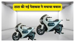 टाटा की नई EV बाइक: ₹3 लाख की फीचर्स सिर्फ ₹85,000 में, रेंज में सबसे आगे!