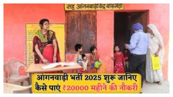 महिलाओं के लिए सुनहरा अवसर: घर बैठे ₹20,000 महीना कमाने का मौका, आवेदन करने का आज ही सुनहरा समय!