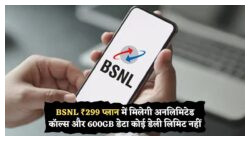 BSNL का नया धमाका: सिर्फ ₹299 में पूरे साल फ्री इंटरनेट और कॉलिंग, जुलाई 2025 से शुरू!