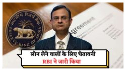 लोन उधारकर्ताओं के लिए चेतावनी: 30 जून से पहले EMI डिटेल्स करें अपडेट, नहीं तो लगेगा भारी जुर्माना!