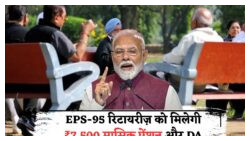 Supreme Court का ऐतिहासिक निर्णय – EPS रिटायर्ड वर्कर्स को बिना आवेदन के ₹1.14 लाख सालाना पेंशन