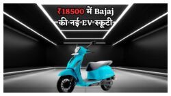 ₹50,000 जुर्माना और लाइसेंस रद्द: बिना हेलमेट स्कूटी चलाने पर पुलिस की सख्त कार्रवाई