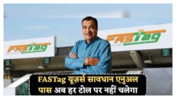 चौंकाने वाली खबर: अब हर टोल पर नहीं मिलेगा FASTag Annual Pass का लाभ – देखें सरकार की नई लिस्ट!