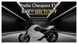 ₹1,999 की EV बाइक: सिर्फ ₹7.5 में 150KM का सफर, बेजोड़ हिट!