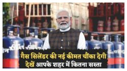 हर महीने महिलाओं को मिलेगी ₹150 की राहत: केंद्र सरकार का नया सिलेंडर सब्सिडी प्लान लागू
