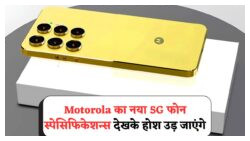 2025 का धमाकेदार स्मार्टफोन: ₹21,999 में पाएं DSLR जैसा कैमरा और दमदार 2 दिन की बैटरी बैकअप!