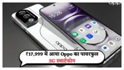 Oppo का 2025 में धमाकेदार लॉन्च: 5G स्पीड, DSLR कैमरा और 2 दिन की बैटरी बैकअप वाला सबसे पावरफुल फोन